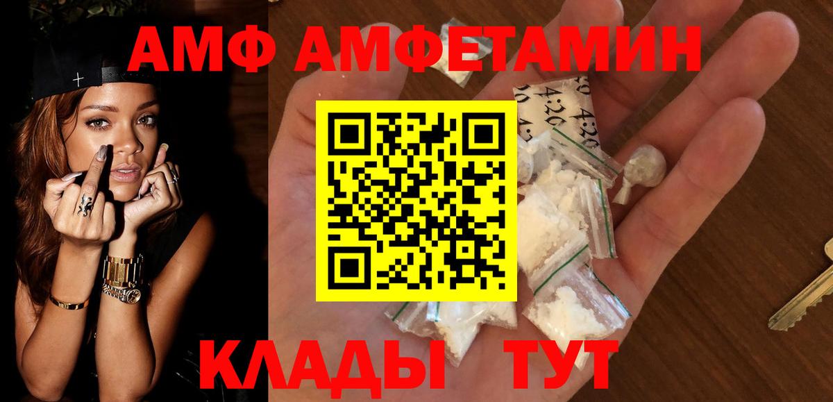 АМФЕТАМИН  Amphetamine VHQ  АМФ  Нальчик  Вход с VPN 