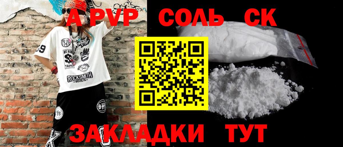 Alpha PVP VHQ Нальчик