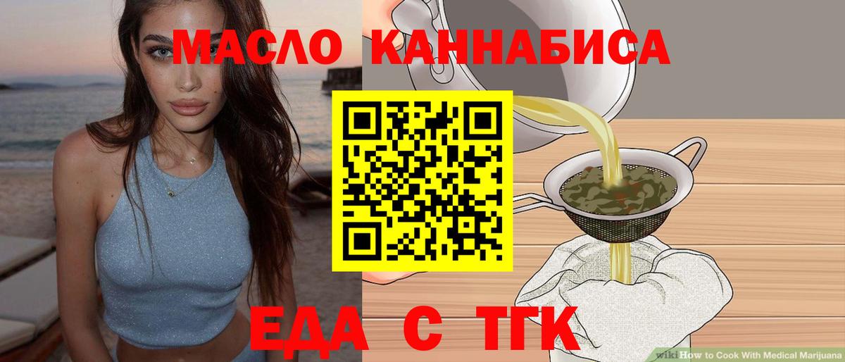 Нальчик  Еда ТГК конопля  Вход с VPN 