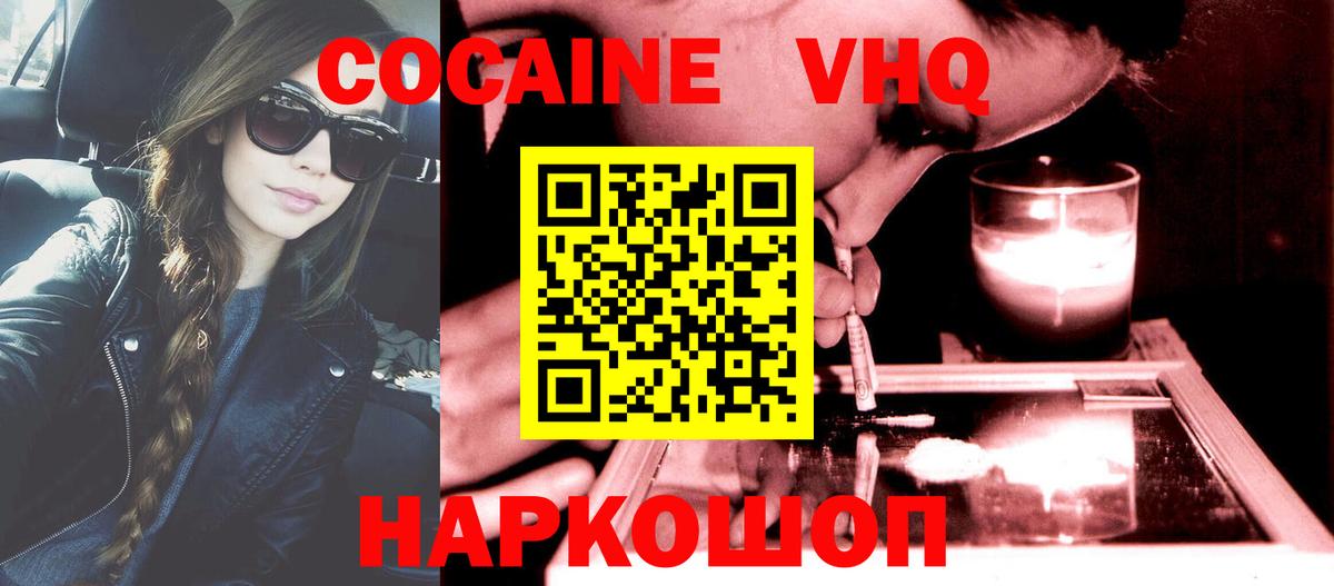 Нальчик  КОКАИН VHQ  хочу наркоту  Cocaine FishScale  Вход с VPN  COCAIN 