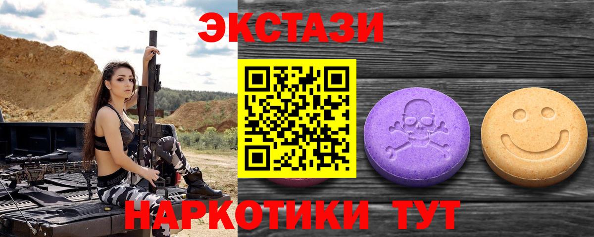 Ecstasy таблы  Вход с VPN  Нальчик  ЭКСТАЗИ  ЭКСТАЗИ TESLA 