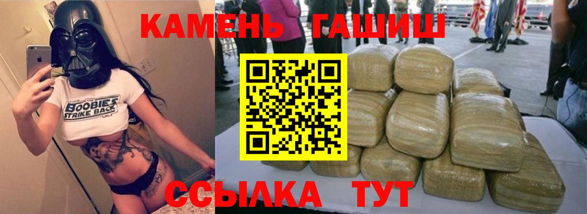 ГАШИШ Изолятор  ГАШ Изолятор  Вход с VPN  сколько стоит  Нальчик 