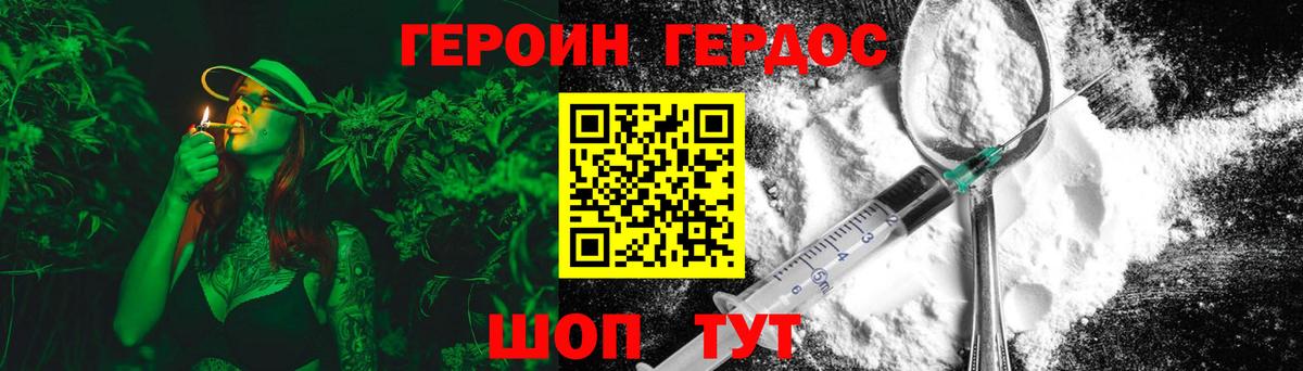 ГЕРОИН афганец  Вход с VPN  Нальчик 