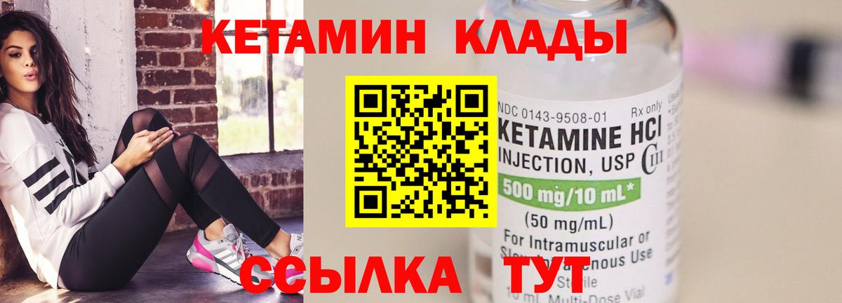 Кетамин VHQ Нальчик