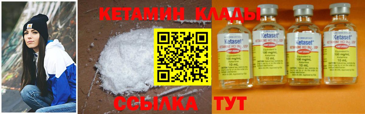 гидра как зайти  Вход с VPN  Нальчик  КЕТАМИН VHQ 