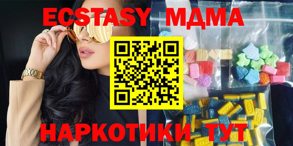 MDMA кристаллы Нальчик