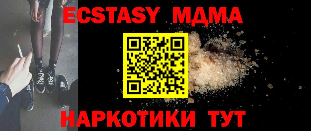 МДМА молли  Вход с VPN  MDMA  МДМА кристаллы  Нальчик 