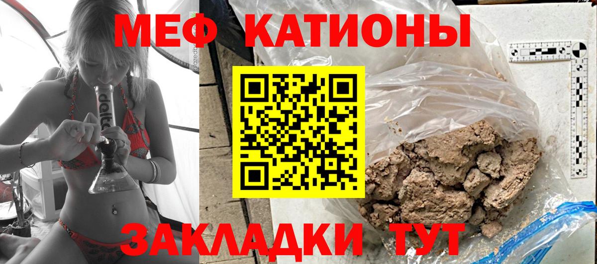 МЯУ-МЯУ  Меф VHQ  Нальчик  МЕФ  Вход с VPN  Мефедрон мука 