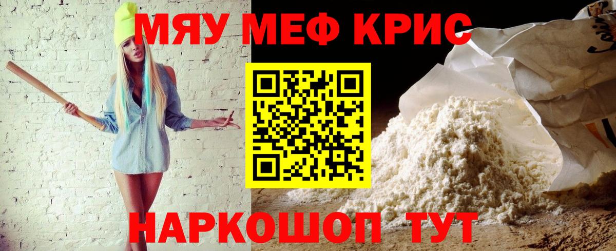 Мефедрон  Нальчик