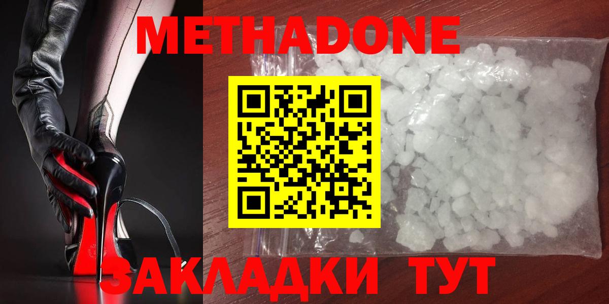 Метадон VHQ  Вход с VPN  MEGA ONION  Нальчик 