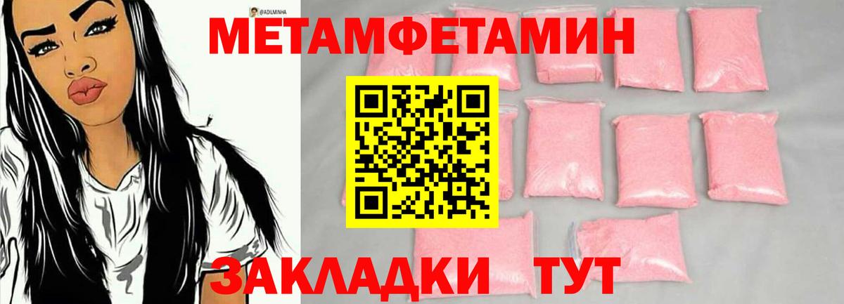 Нальчик  Первитин мет  Вход с VPN 