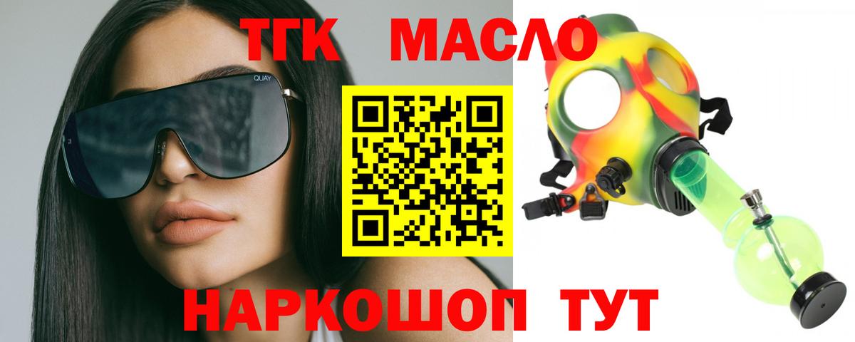 ТГК вейп  Вход с VPN  ТГК жижа  наркотики  Нальчик 