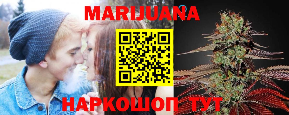 Шишки марихуана LSD WEED  Канабис Amnesia  Каннабис SATIVA & INDICA  Конопля MAZAR  Нальчик  Вход с VPN 